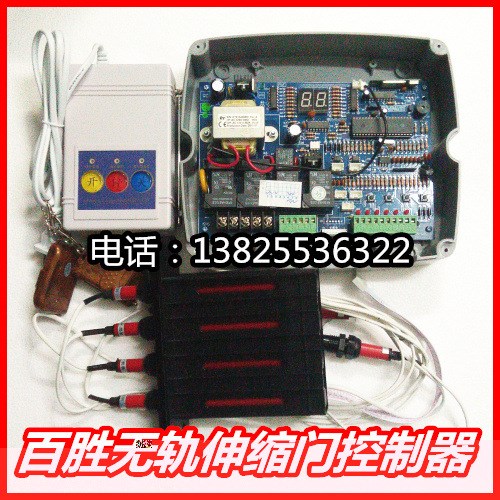 百勝無軌伸縮門雙電機(jī)控制箱 平移門自動(dòng)導(dǎo)航機(jī)械人控制器主控板