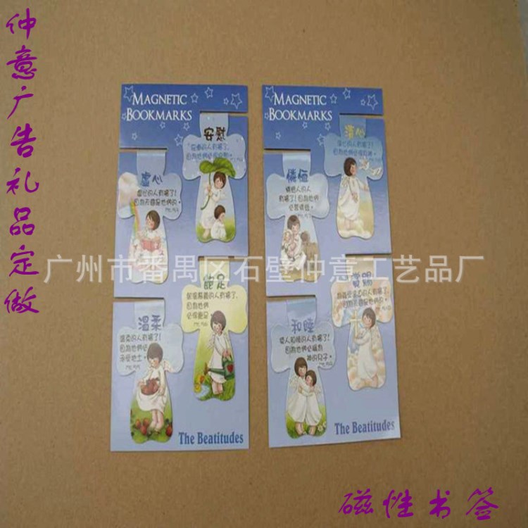 【書簽廠家】軟磁書簽 學生書簽 廣告磁性書簽