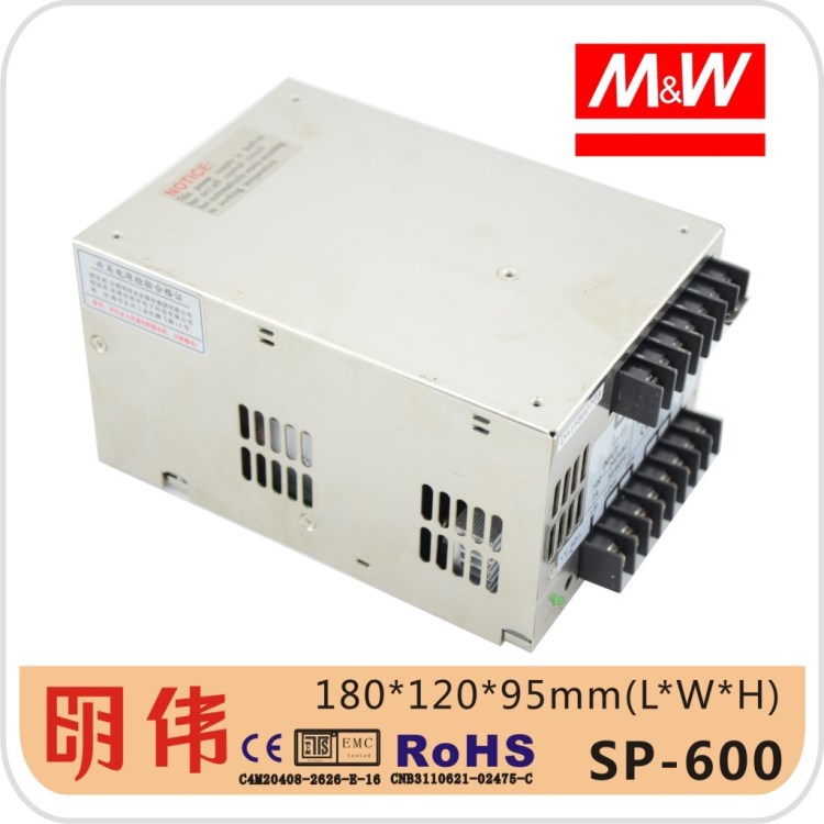 SP-600W(帶外殼固定支架)鐵殼PFC開(kāi)關(guān)電源