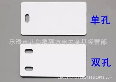 PVC電纜標(biāo)牌30*60mm 碩方佳能標(biāo)牌機(jī)打印號牌空白打印掛牌