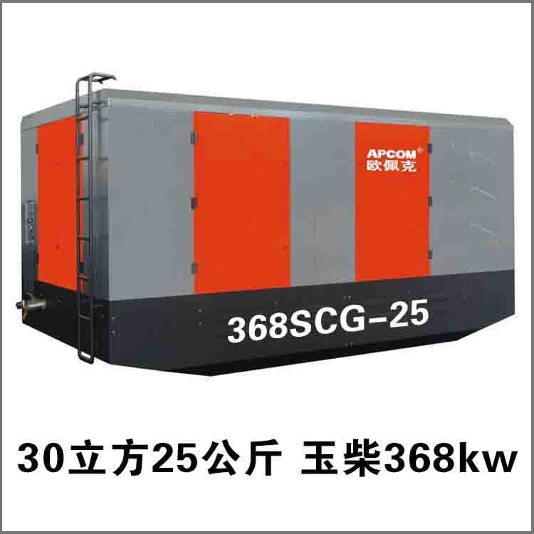 29立方柴移柴动螺杆式空压机玉柴368kw 上海欧佩克368SCG-25固定