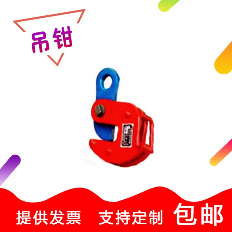 巨力牌DFQ型翻轉(zhuǎn)鉗1.5T2.5T5T10T 鋼板吊鉗起重鉗吊索具代理經(jīng)銷