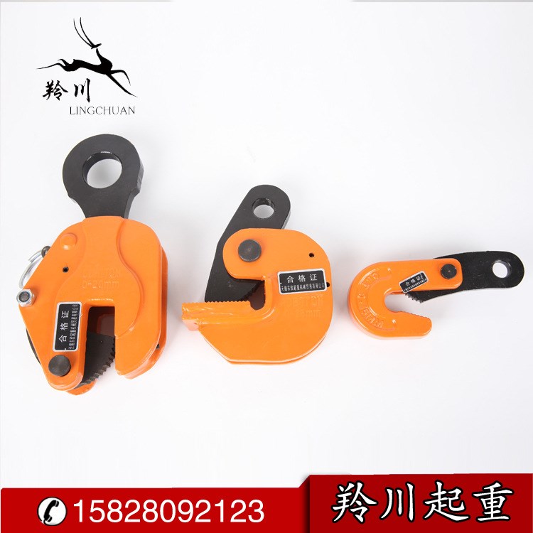 廠家批發(fā)L型鋼板起重鉗豎吊橫吊  鋼板吊鉗吊鉤 起重夾鉗吊鉤