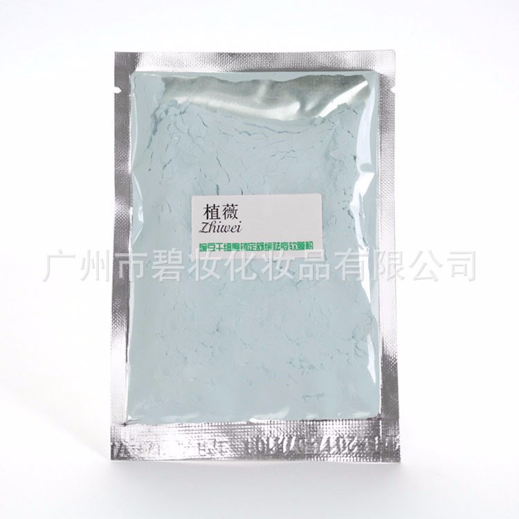 面膜粉工厂OEM 豌豆干细胞舒缓净痘软膜粉20g 现货批发直供