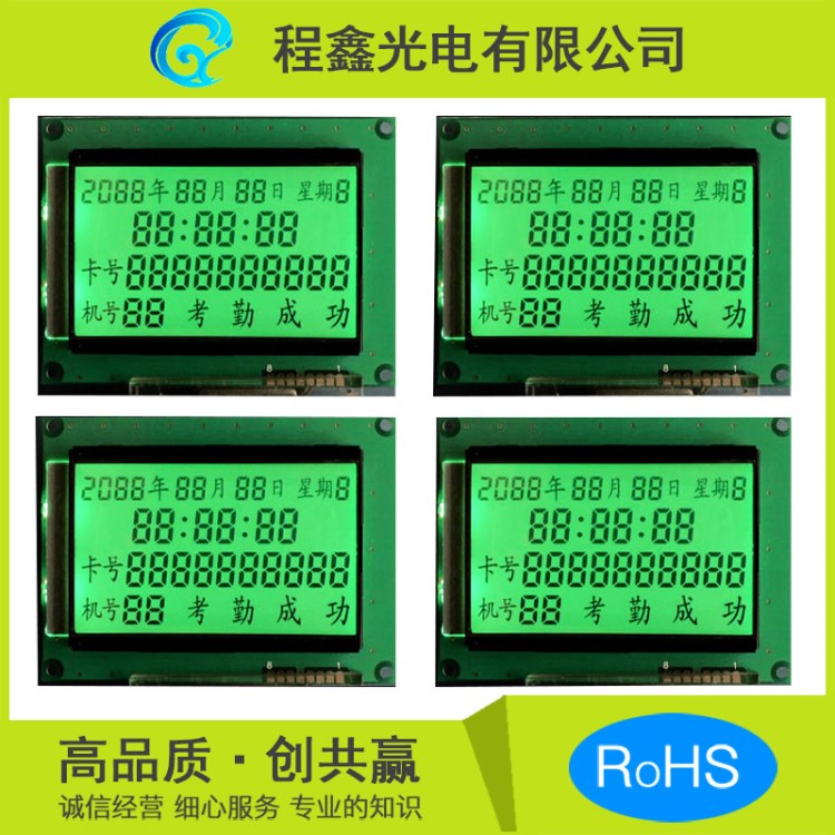 定制考勤机LCM液晶模组 加油机LCD段码液晶屏 显示屏