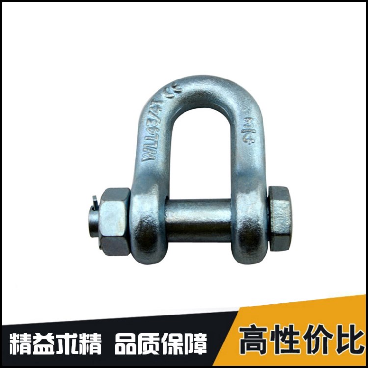 廠家直銷 高強卸扣 直型卸扣 弓形卸扣 不銹鋼卸扣 定做異形件扣