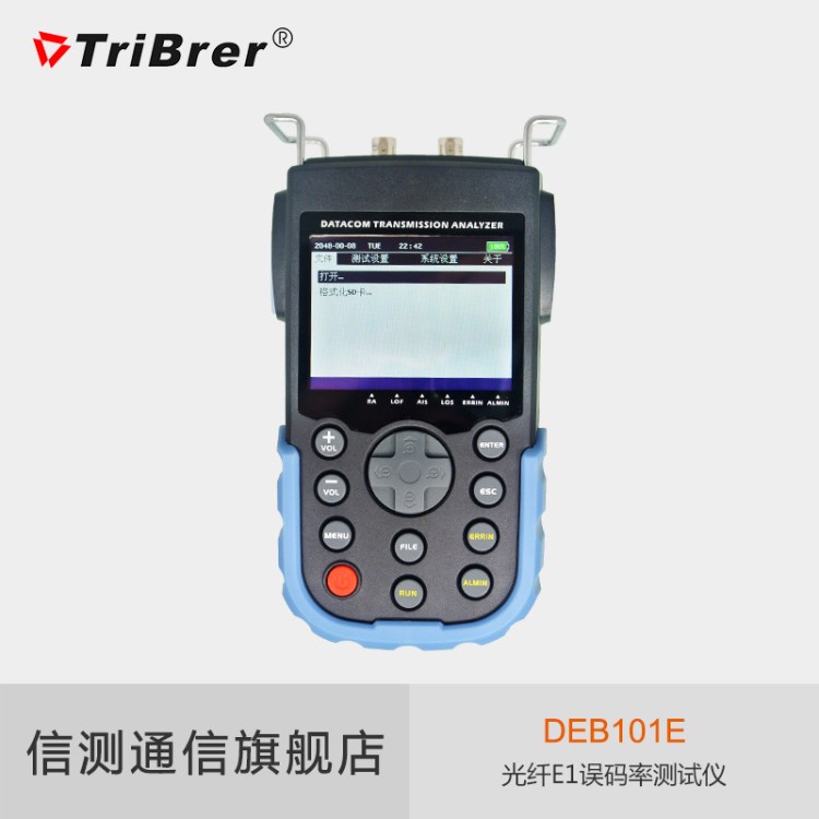 上海信測新款光纖E1誤碼率測試儀DEB101E（2M表）新款升級版