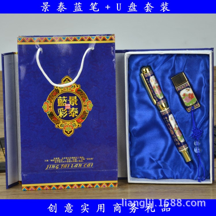 廠家青花瓷禮品商務(wù)套裝 青花瓷筆u盤學(xué)校畢業(yè)留念禮品紀(jì)念品