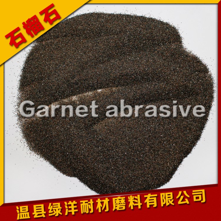 Garnet abrasive 水切割用石榴石磨料