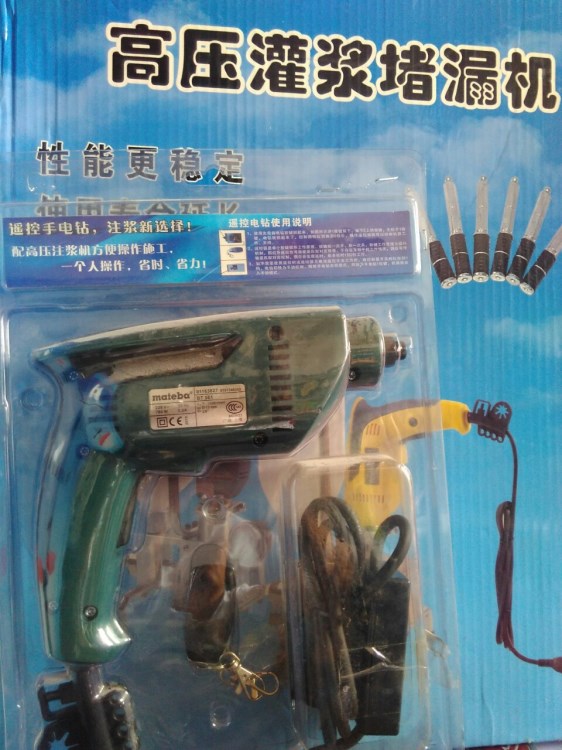 遙控電動(dòng)堵漏機(jī)器高壓灌漿堵漏機(jī)器加固機(jī)器遙控灌漿堵漏機(jī)器