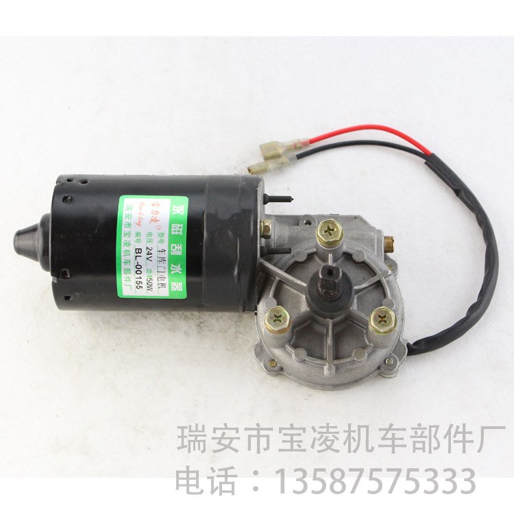 車庫門電機24V 50W 工程機械電機設(shè)備電機 BL雨刮電機 吊籃電機