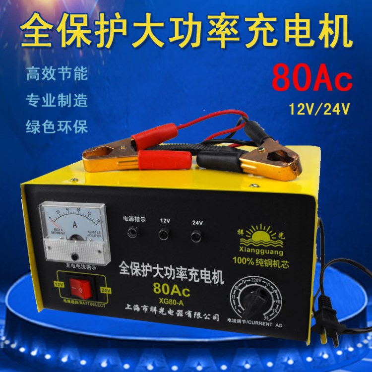 汽车电瓶充电器12V24V伏摩托车铜蓄电池充电机自动智能脉冲修复