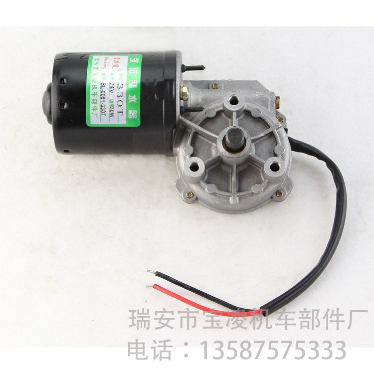 330T 24V 30W 工程机械设备电机 雨刮电机 煤矿浴室吊篮电机