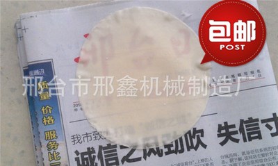 多功能仿手工餃子皮機 混沌皮 包子皮機 燒麥皮機 米面機械廠家