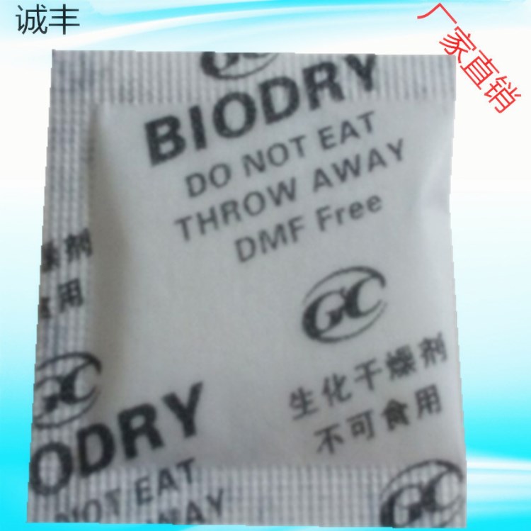 干燥劑廠家批發(fā) 潮濕用藥品干燥劑防潮劑防潮珠防潮珠