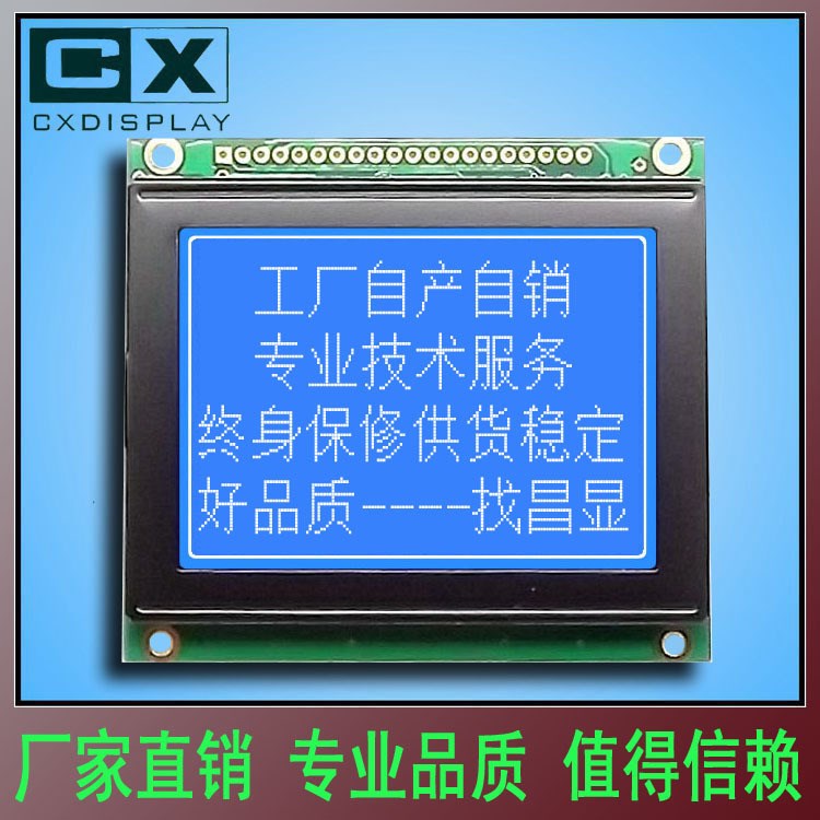 深圳LCD廠 LCD模塊 12864點陣模塊 單色12864點陣模塊