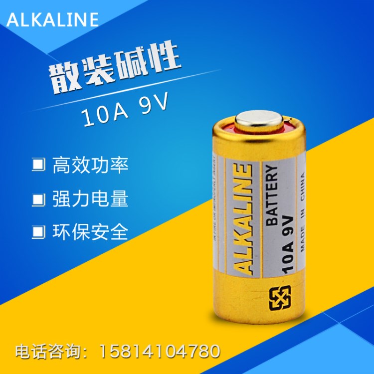 10A9V卷簾門(mén)電池23AE通用車(chē)庫(kù)卷閘門(mén)電動(dòng)門(mén)遙控器小電池L1022批發(fā)