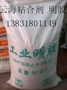 云海粘合劑 工業明膠 骨膠 可供小樣
