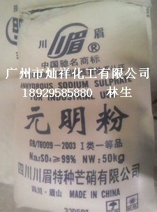 【廠家直銷】 四川 川眉 元明粉 