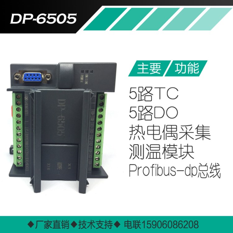 Profibus-dp模塊 熱電偶溫度傳感器輸入采集卡 兼容西門子S7-300