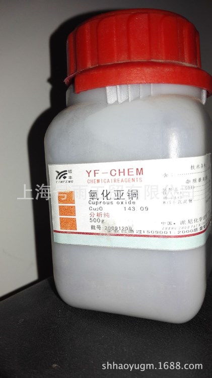 氧化亞銅 船舶油漆底料 陶瓷原料 阿里誠(chéng)信多年 號(hào)雨公司