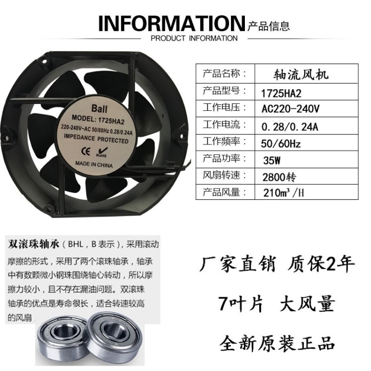 厂家直销7叶片大风量轴流风机1725HA2 220V 172*150*51mm滚珠轴承