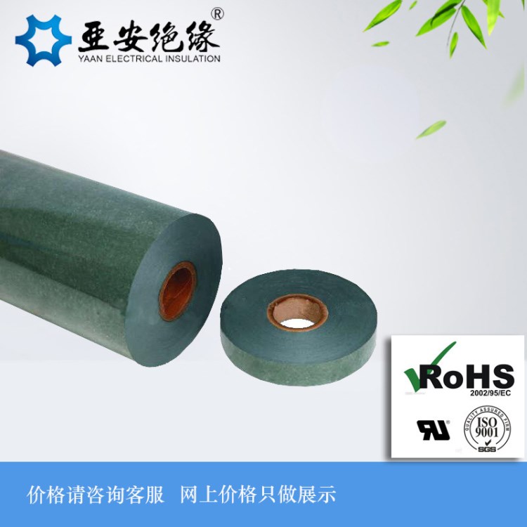 耐高溫青稞紙 6520聚酯薄膜復(fù)合絕緣紙 變壓器絕緣紙