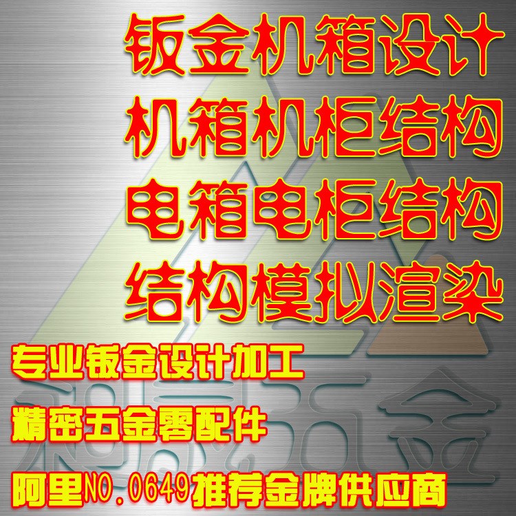 箱体 箱体加工 控制柜广东