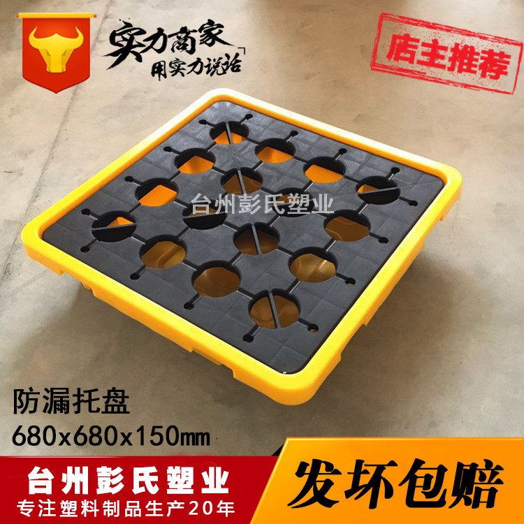 單桶防泄漏托盤(pán) 油桶防漏棧板化學(xué)品塑料防漏平臺(tái)防滲漏托盤(pán)廠家
