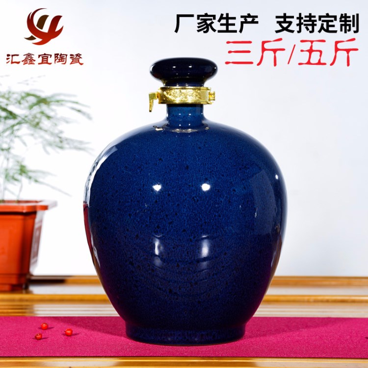 廠家直銷  宜興紫砂陶瓷酒瓶酒壇批發(fā)定制 3斤5斤光瓶彩釉 做工細(xì)