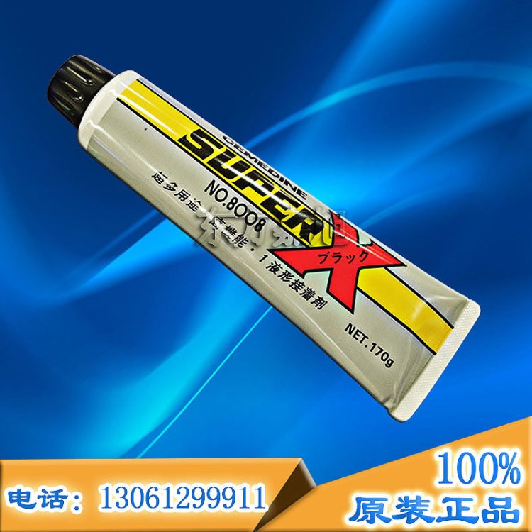 日本施敏打硬cemedine SUPERX 8008膠水 白色 透明 黑膠