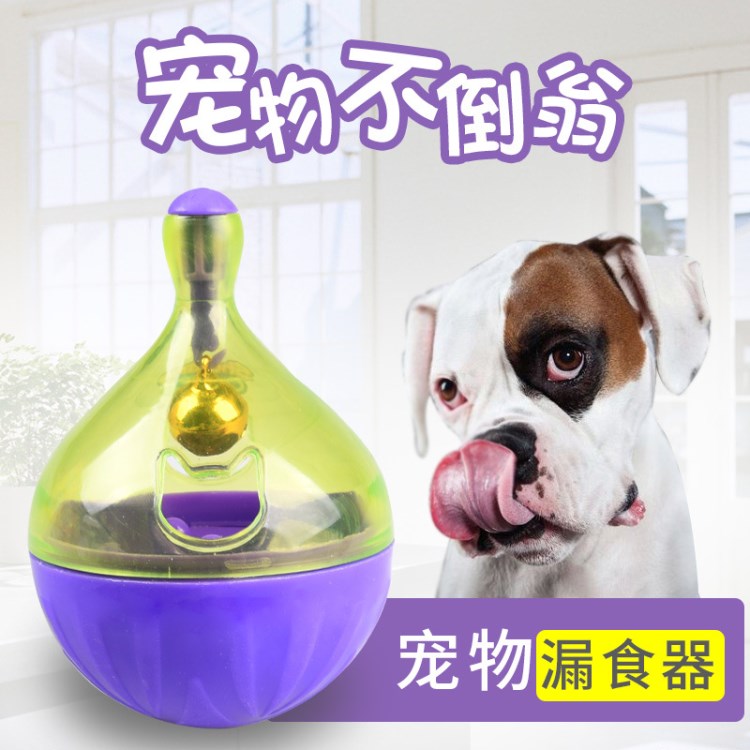 寵物不倒翁漏食球 貓狗啃咬益智喂食玩具 無毒堅固耐咬漏食器