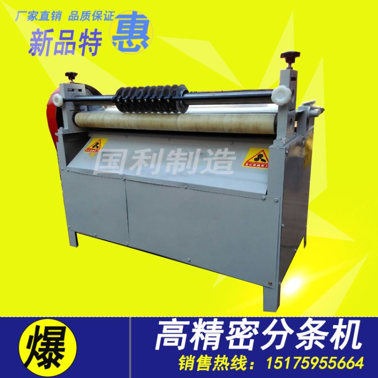 自動(dòng)進(jìn)料裁剪分切機(jī) 橡膠板片剪切機(jī) 紙板紙片分條機(jī) 縱剪分條機(jī)