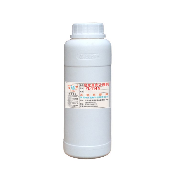 廠家生產(chǎn) 永龍YL-114N尼龍真皮處理劑 難粘材料高品質(zhì)表面處理劑
