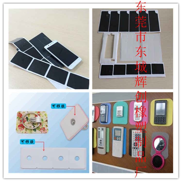 無痕可移膠墊  可水洗反復使用  汽車家居裝飾專用膠  可訂制