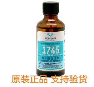 天山可賽新1745瞬干膠促進劑 可賽新1745固化促進劑 