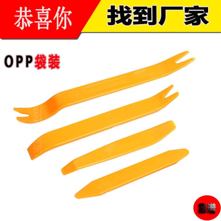 汽車門板DVD導(dǎo)航音響CD拆裝工具車載內(nèi)飾改裝拆卸工具撬板組合4套