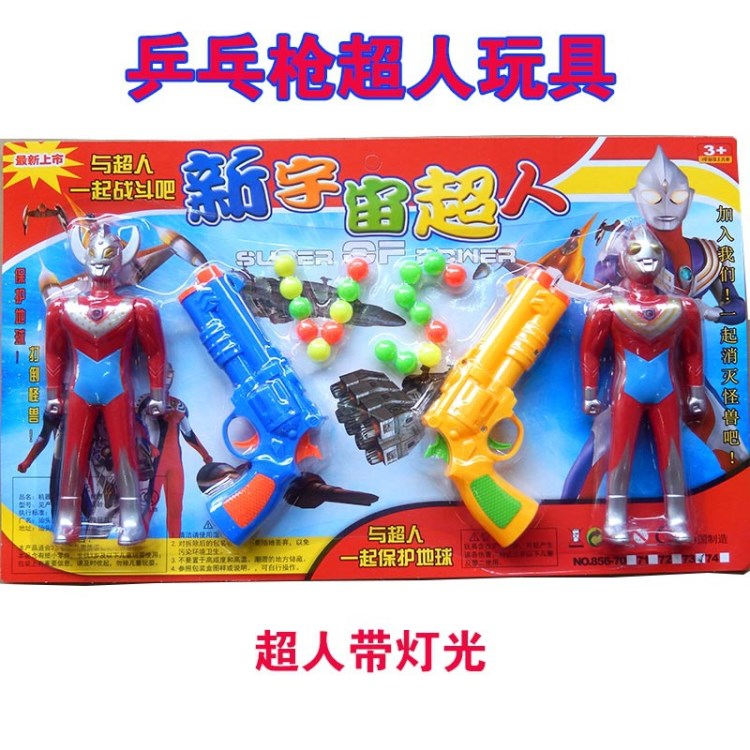 652 吸板裝宇宙超人 胸前發光打怪獸 戰斗保護地球 打乒乓球槍