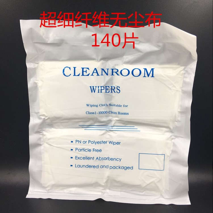 精細(xì)纖維4x4無塵布 液晶屏擦拭布 工業(yè)清潔布 140片無塵布 不掉毛