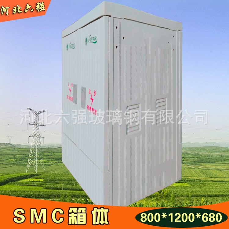 定制低壓配電柜 復合材料電控柜 配電箱 戶外電纜分接箱