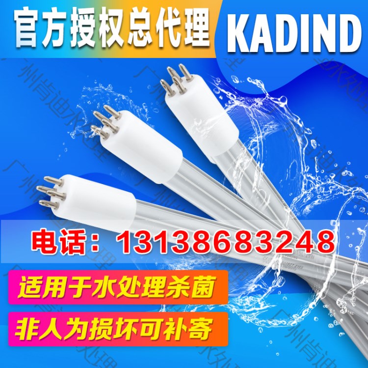 中國代理商【原裝】美國KADIND GPH436T6L/21W紫外線UV燈報價