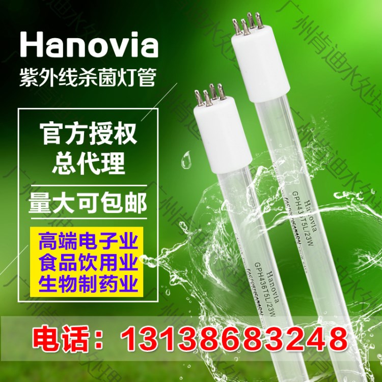 【特邀經銷商】美國Hanovia GPH843T5L/80W 紫外線殺菌燈管報價