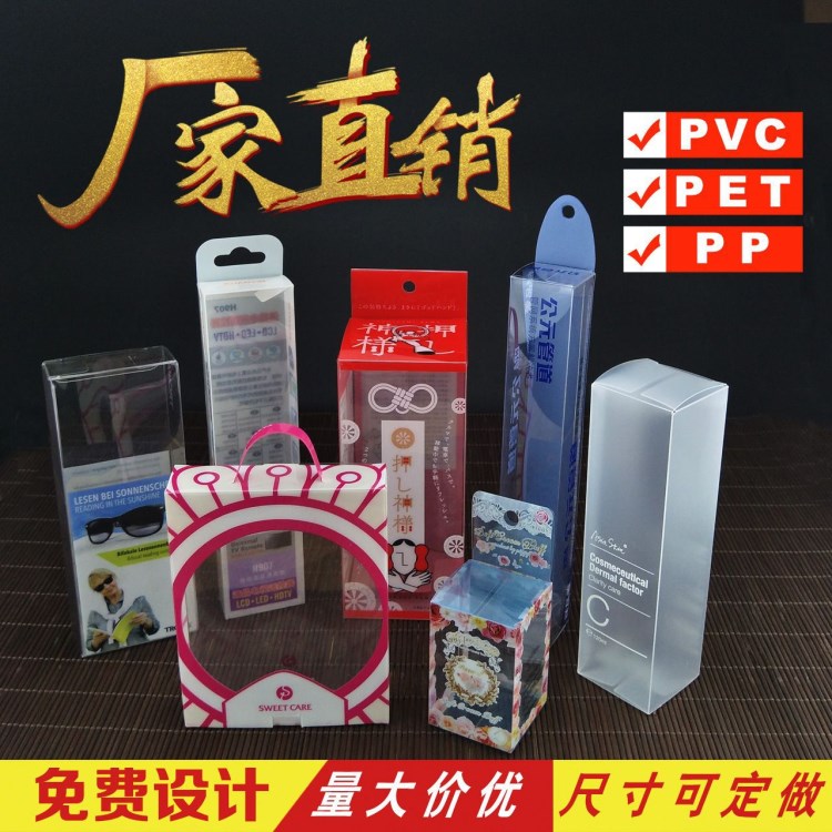 厂家批发PVC盒定做PET透明塑料盒环保胶盒PP磨砂吸塑包装盒定制