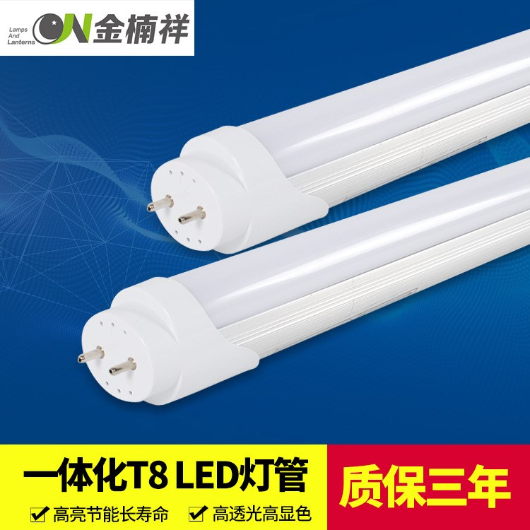 led日光灯t8分体家用照明日光灯管办公室写字楼led灯管节能照明灯