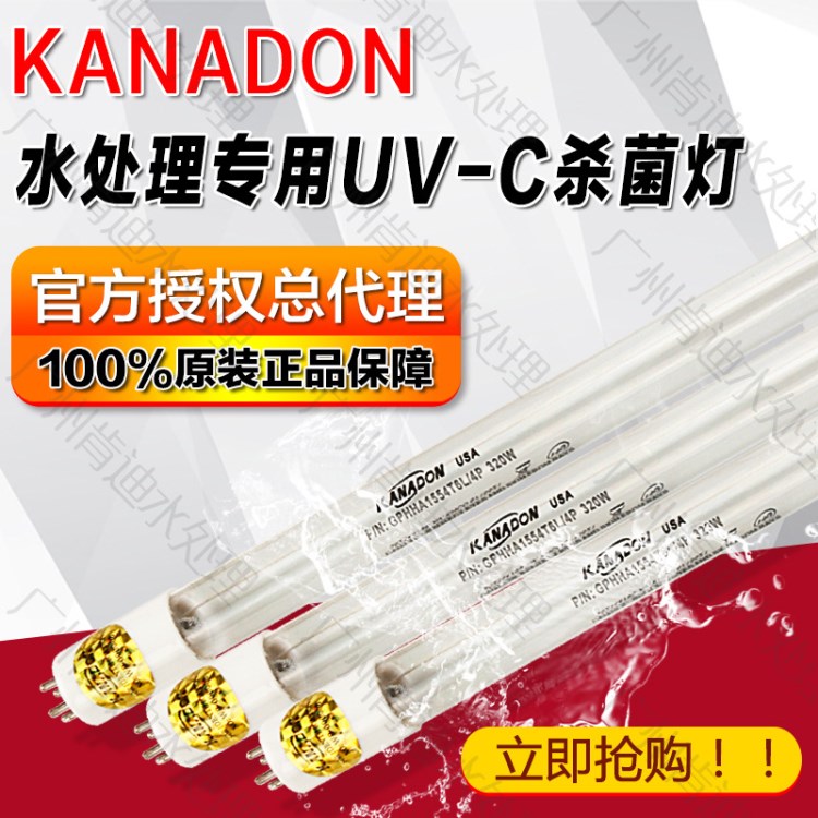 【中國商】美國萊邵思GPH620T5L/4P萊劭思 紫外UV消毒燈管