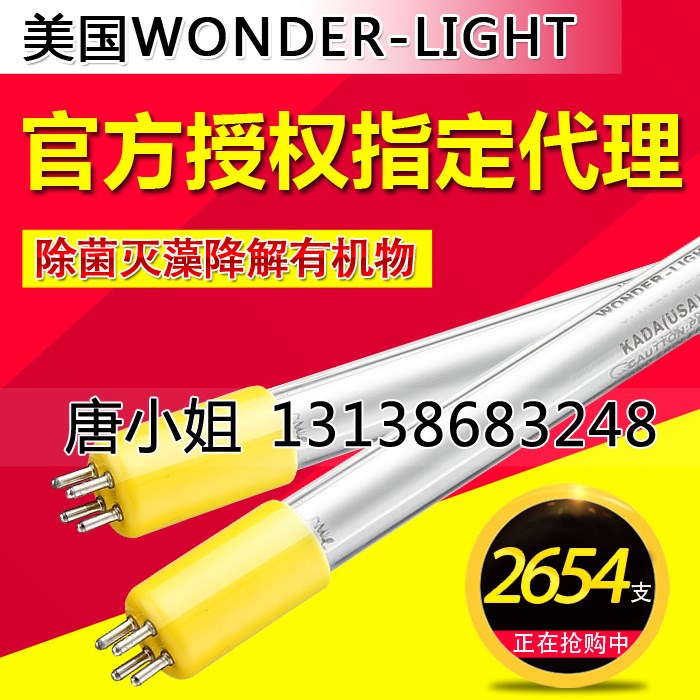 【供應(yīng)商美國高端】美國WONDER  GPH1148T5L/120W殺菌率達(dá)99%