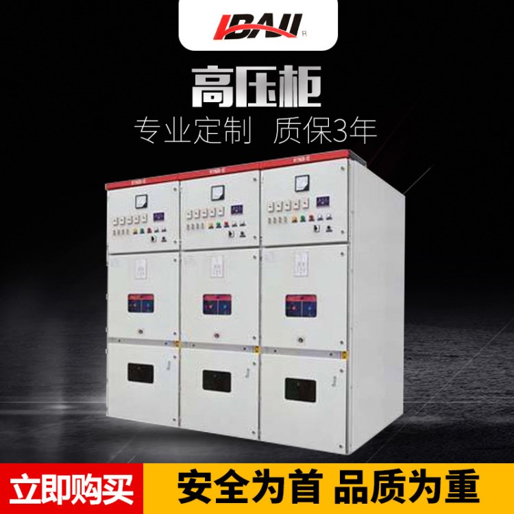 直銷 配電房型高壓配電柜成套設備 固體絕緣環網柜高低壓配電柜