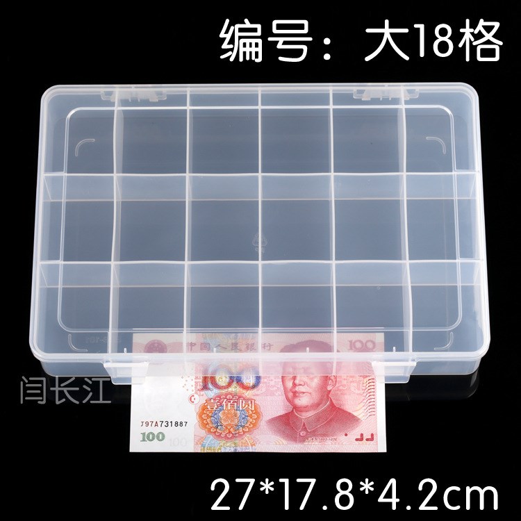 大18格批發(fā)供應(yīng)五金零件盒PP塑料盒子半透明塑膠盒百年好盒分格盒