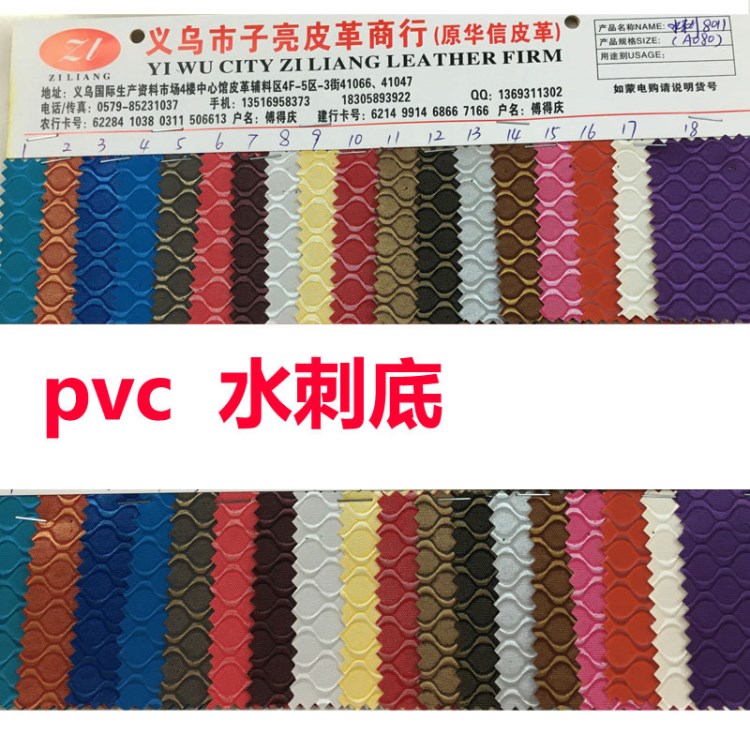 pvc壓花 耐用箱包鞋冒家具相冊廠家現(xiàn)貨直銷