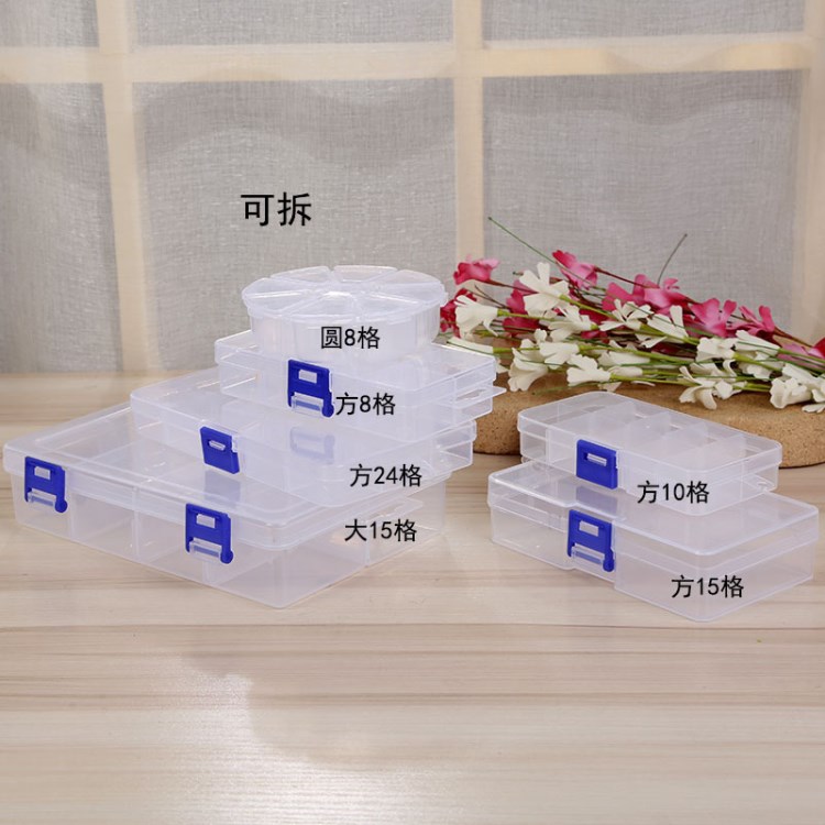 創(chuàng)意家居用品 透明收納盒塑料收納箱首飾盒10格15格24格盒子 批發(fā)